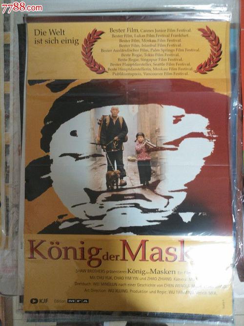 日本东洋学园大学本科offer